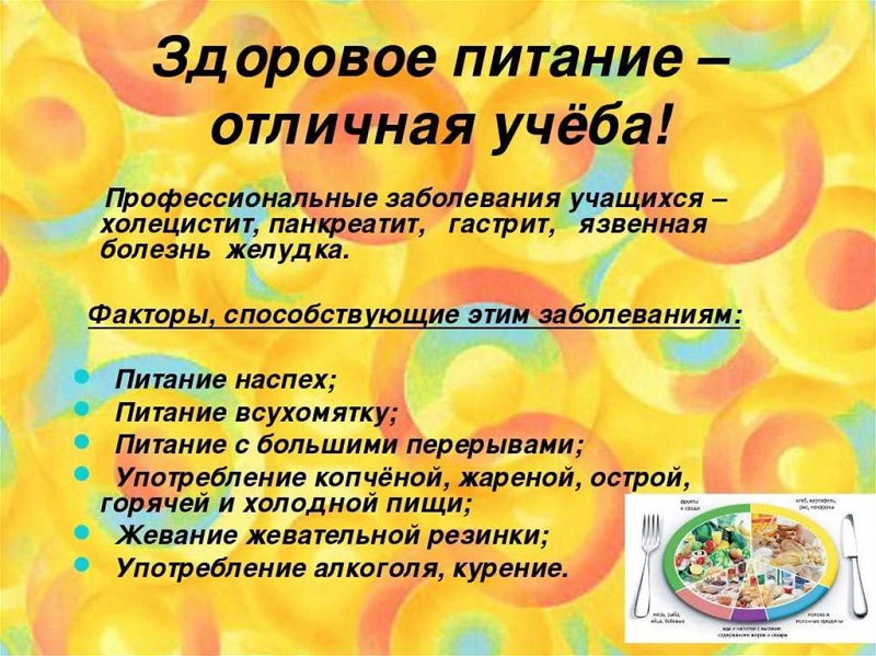 Информация об условиях питания обучающихся.