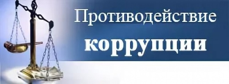 Комиссия по соблюдению требований к служебному поведению и урегулированию конфликта интересов (аттестационная комиссия).