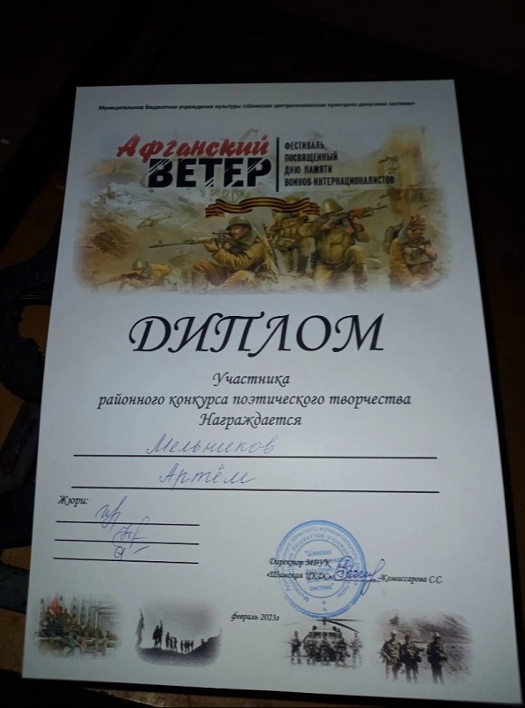 Диплом.